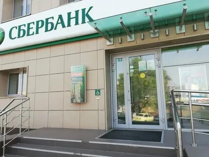 Сбербанк банк воронеж адреса