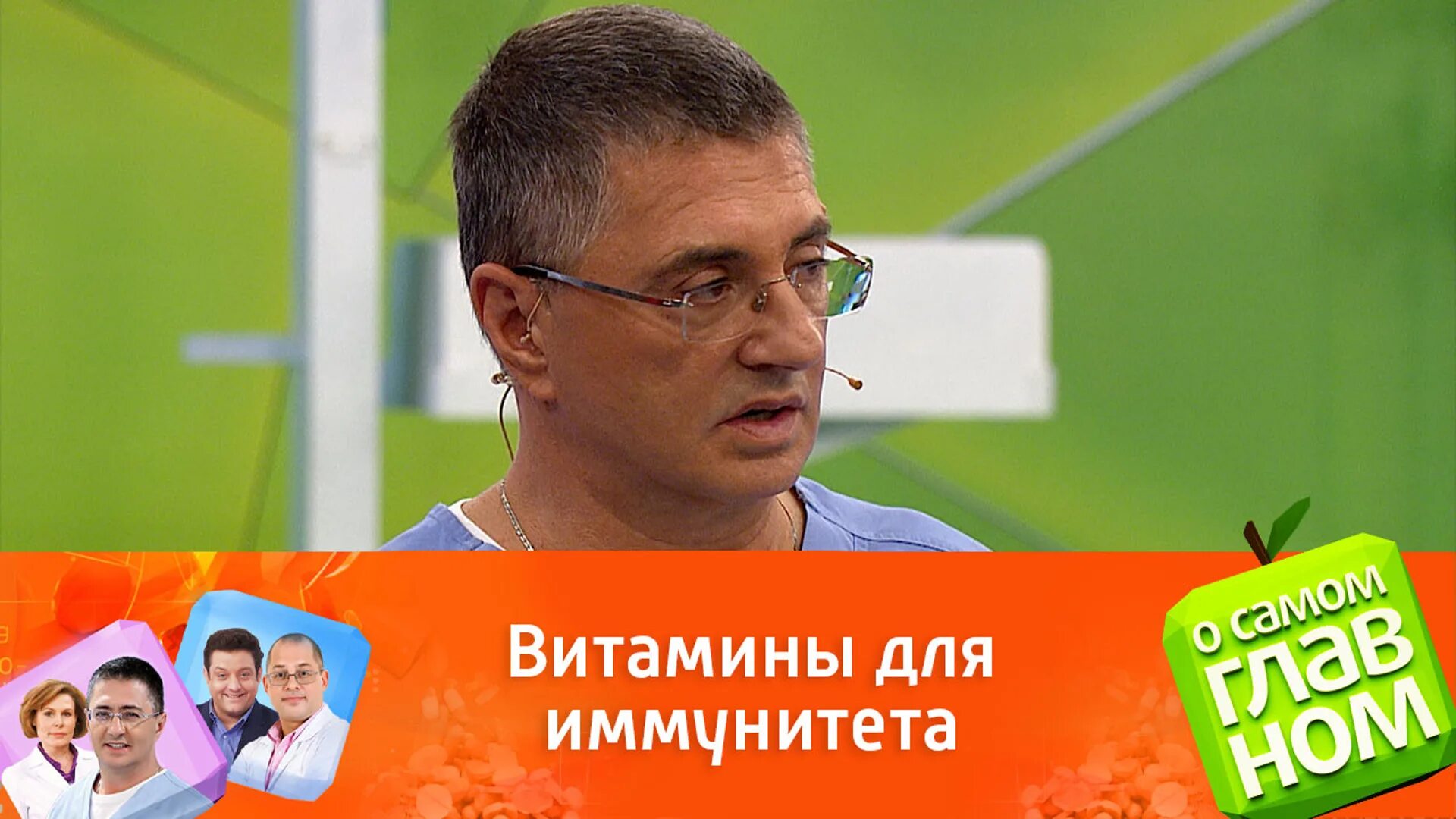 Что случилось с мясниковым доктором. Доктор Мясников последний выпуск. Доктор Мясников эфир. О самом главном Россия 1. Телеканал Россия 1 доктор Мясников эфир 3 октября.