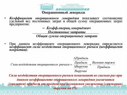 Леверидж