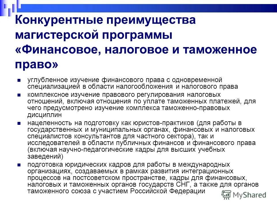 содержание налоговых правоотношений. основы финансового и налогового права. налоговые отношения в финансовом праве. признаки налоговых правоотношений. налоговое право предмет и метод.