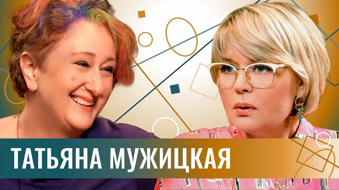 Татьяна мужицкая биография личная жизнь дата рождения Татьяна Мужицкая: психосоматика. Как выздороветь или не заболеть 2023 Станислав