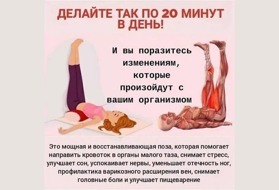 Ноги вверх при варикозе