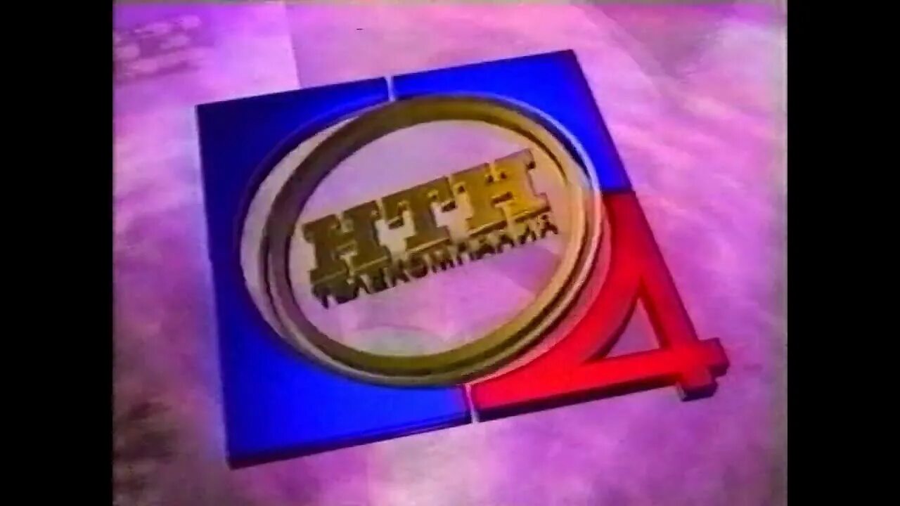 Нтн 4. Нтн телеканал. Нтн 4. Нтн 4. Нтн 4 и нтн 12.