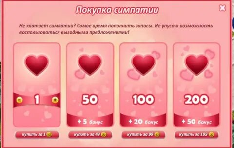 День симпатий