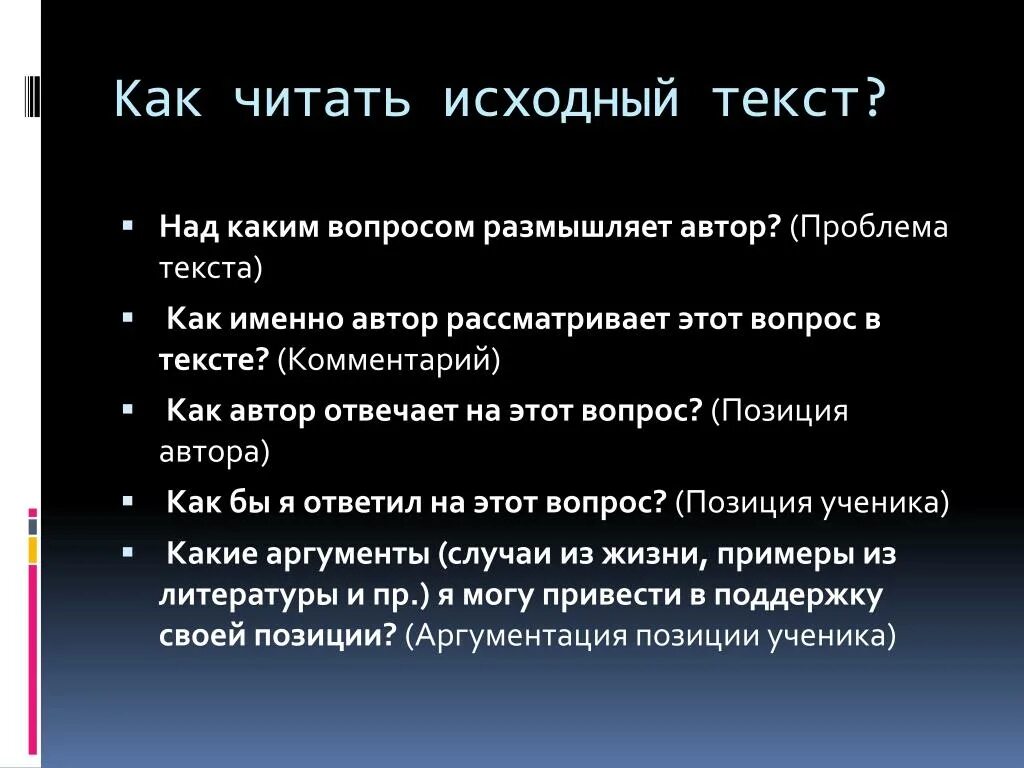 Прочитайте текст над какой проблемой размышляет Автор. Как рассуждать вопросы. Рассуждая над вопросом или рассуждая о вопросе. В данном тексте Автор размышляет над вопросом.