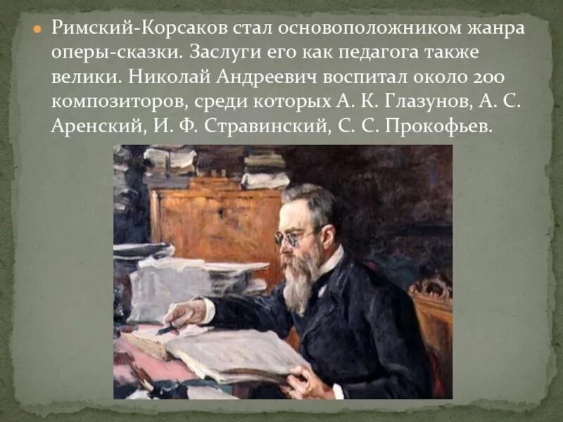 Римский корсаков названия опер. А. Римский корсаков оперы сказки список. 6 опер римского корсакова. Римского-корсакова произведения опера «снегурочка.