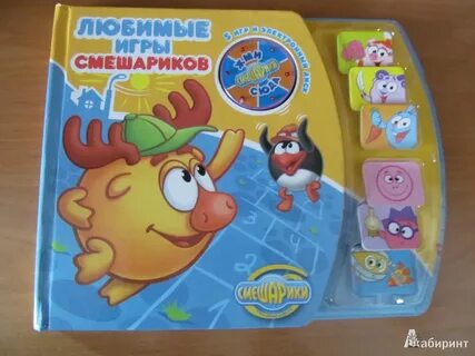 Включи навык смешарики динозавры