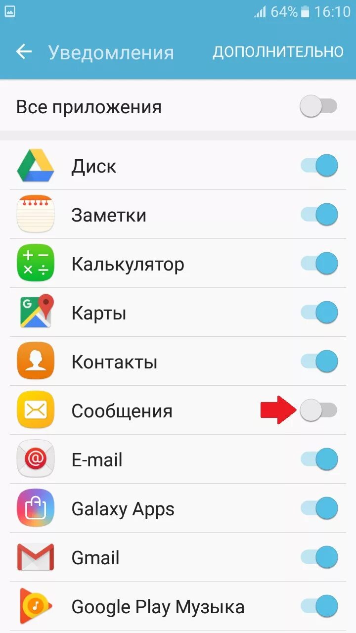 Приложение для сообщений для android. Уведомление в приложении. приложение сообщения. уведомление на телефоне. приложения на телефон.