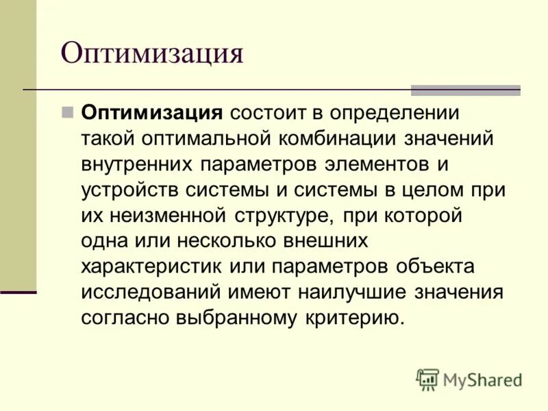 Конструктивно обусловленное значение слова примеры. Это связано с важностью. Конструктивно обусловленное значение. Свободное значение слова это. Словосочетания связанные по смыслу.