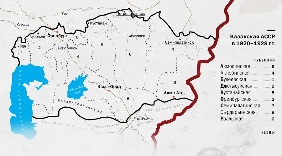 Оренбург бывший казахстан. Киргизская автономная социалистическая советская республика (1920—1925). казакская автономная социалистическая советская республика. карта казахстана 1920 года. киргизская социалистическая советская республика 1920.