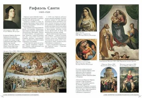 Поэты и художники эпохи