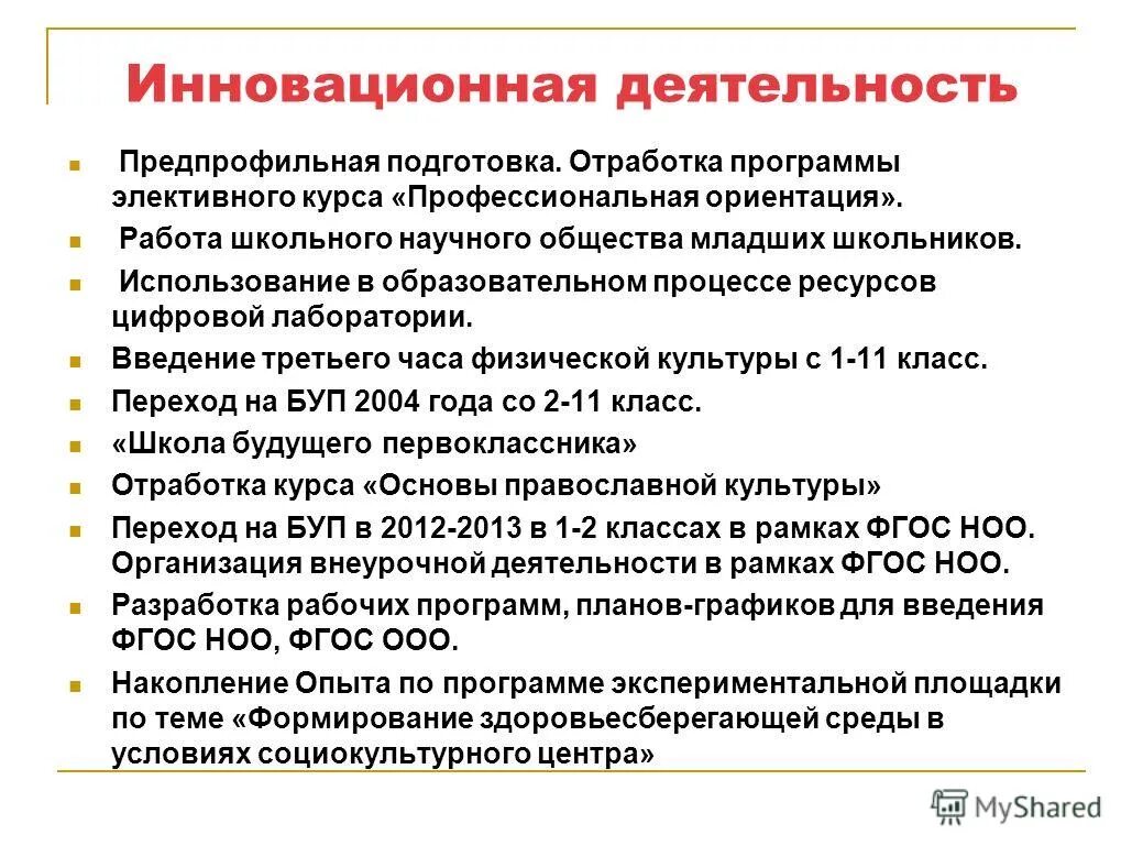 Программная станция heidenhain. Цель преподавателя. Параметр 7530 heidenhain. Heidenhain панель управления. Пример программы чпу heidenhain.