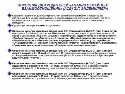 Анализ отношений в классе