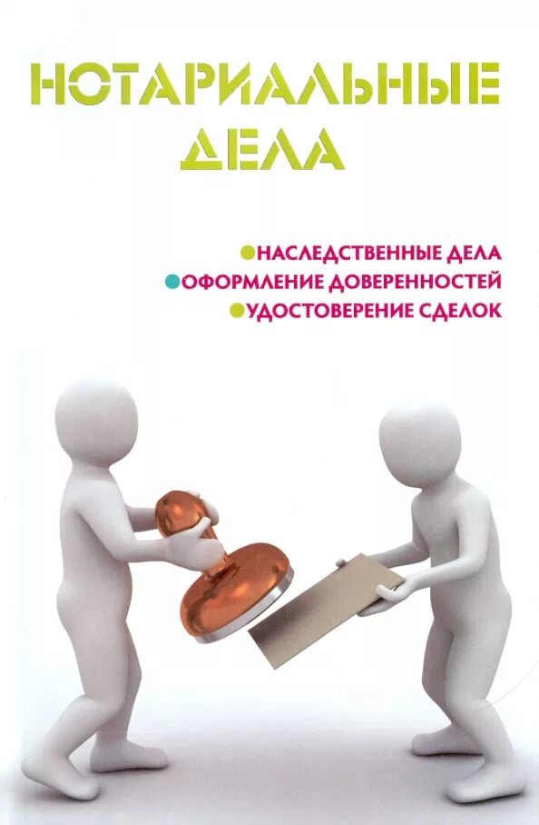 Наследственное дело ярославль. Наследственное дело. нотариальное дело. обложка наследственного дела. книга учета наследственных дел.