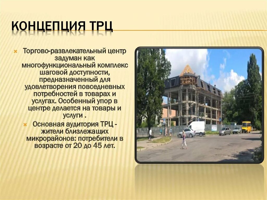 Чем отличается трк. Чем отличается трк