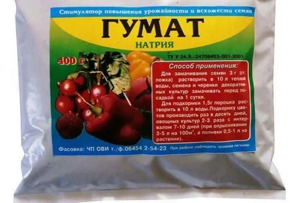 Можно ли полить гуматом