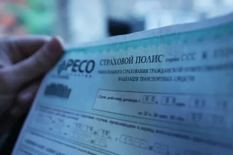 Подорожали ли страховки