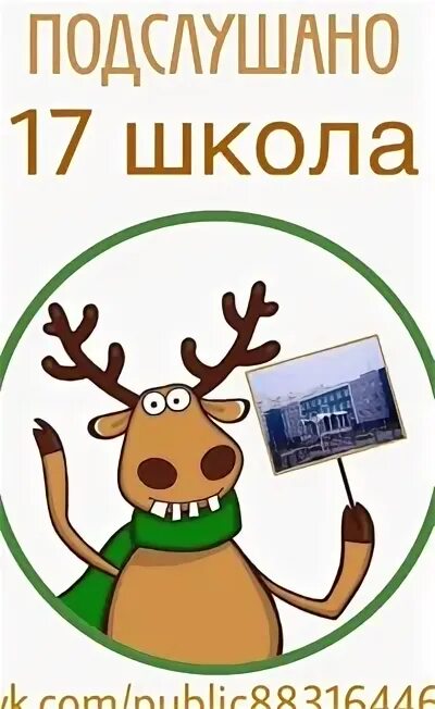 Подслушано владимирских. Подслушано владимир. подслушано владимир вк. подслушано домна.