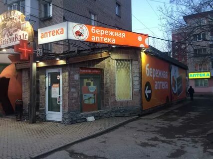 Бережная аптека пермь