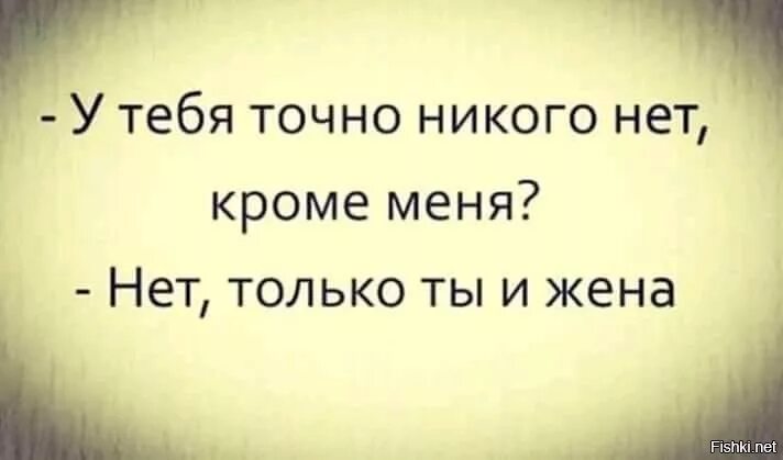Видела кроме. У меня нет никого кроме тебя. никого нет кроме меня. у меня никого нет кроме меня. я больше не буду любить никого.