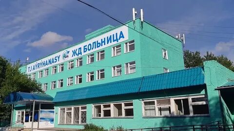 Железнодорожная больница белово