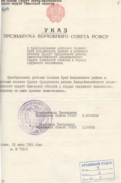 Статус города присваивается с численностью