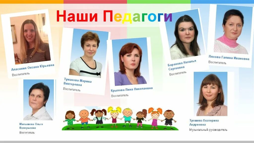 Молодежь и выборы презентация. Картинки учитель старающий выполнять свои задачи. Наши педагоги старались чтобы молодое поколение. Молодые учителя. Наши педагоги старались чтобы молодое поколение.