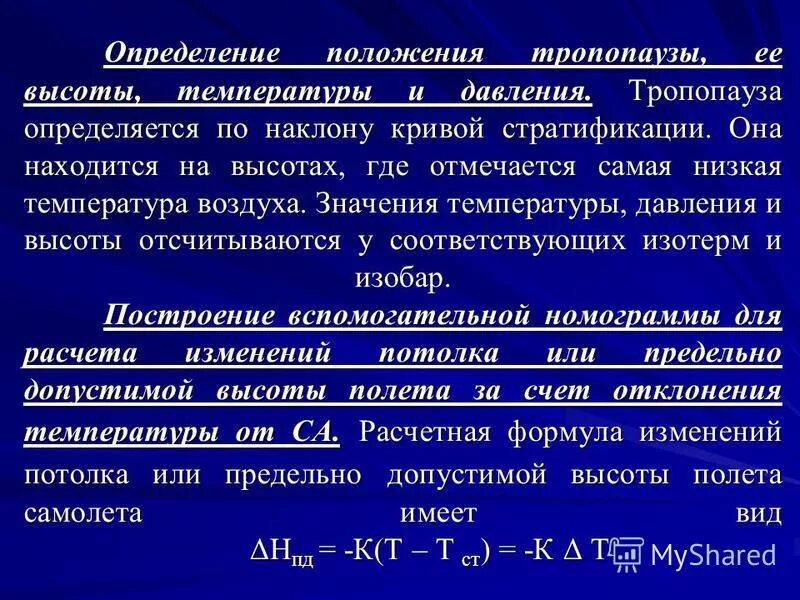 термодинамика воздух. влажный воздух основные понятия и определения. элементы термодинамики. показатель характеристика влажности воздуха. термодинамика воздух.