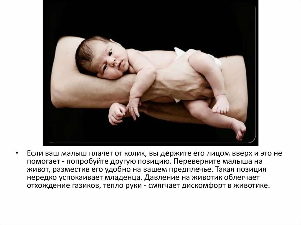 Положение новорожденного на животе. Как повернуть ребенка на живот грудничка. Новорожденный ребенок на животе лежит. Перевернуть новорожденного на живот.