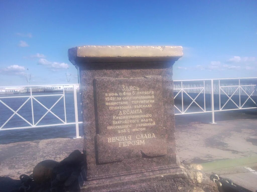 Петергоф морского десанта. Петергофский десант памятник. памятник петергофскому десанту в петергофе. место высадки петергофского десанта. петергоф табличка.