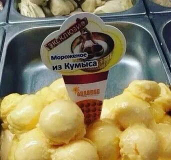 Мороженое казахстан