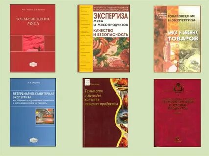 Экспертиза мяса и мясопродуктов