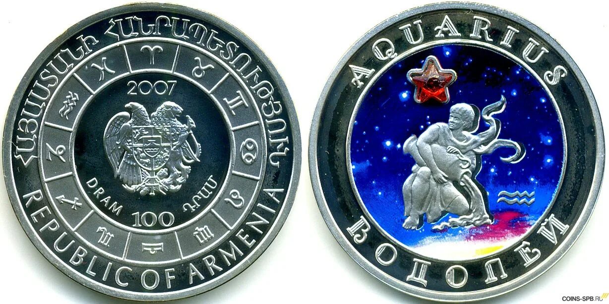 Монета знак зодиака купить. Серебряная монета 100 драм знаки зодиака Армения. Монета знаки зодиака серебро. Монеты армянские знаки зодиака. Серебряные монеты знаки зодиака Армения.