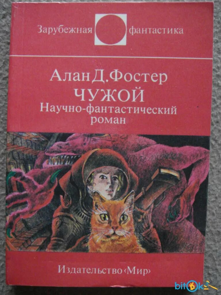 Зарубежная фантастика книги.