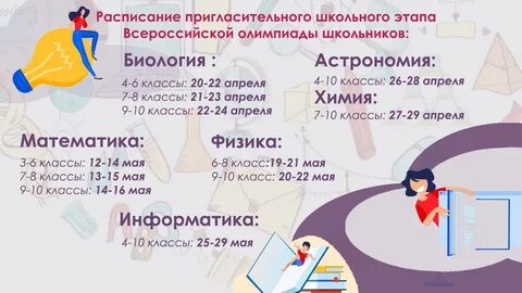 Приглашаем на олимпиаду