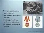 Я только рад видалаа рукопашный. Я только раз видала рукопашный Друнина. Я только раз видала рукопашный. Стих я только раз видала