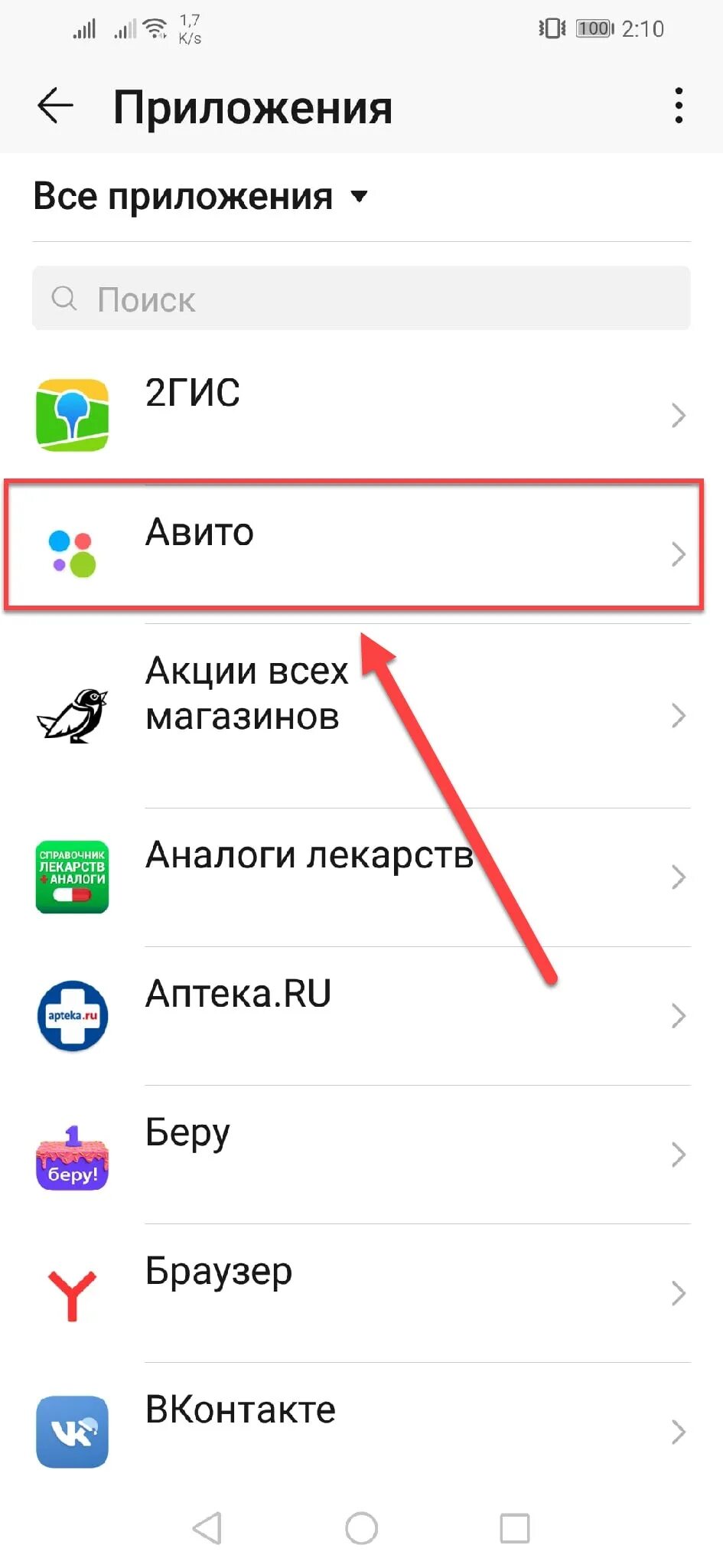 Почему не обновляется авито. Как найти обновление приложений в телефоне. как вернуть версию приложения. как вернуть обновление приложения на андроид. как настроить приложение авито.