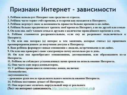 Какой у вас вид интернет зависимости тест