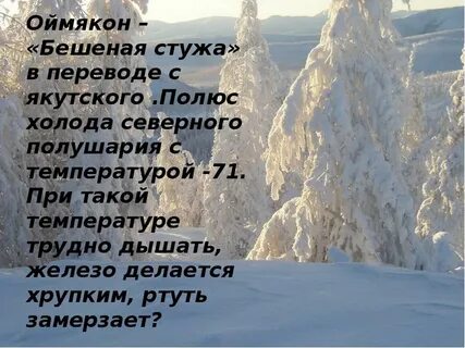 Перевод на якутском