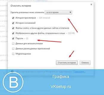 Удалить логины