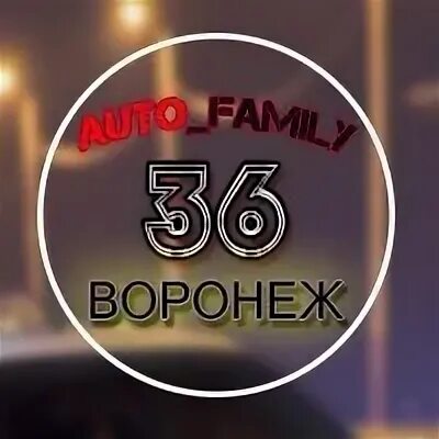 36 Регион Воронеж. Наклейки Воронеж 36. 36 Region логотип. Картинки Воронеж 36 рус. Воронеж 36 сайт знакомства