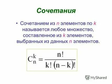 Системы 5 из n