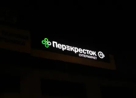 Перекресток магазин камеры
