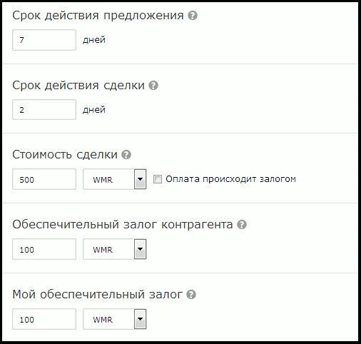 Как стать гарантом в интернете. Гарант сделок. как стать гарантом сделок. безопасное проведение сделки через гаранта. гарант топовых сделок, еууу.