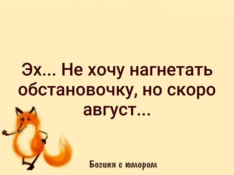 Нагнетать обстановку. Что значит нагнетать. Не нагнетать обстановку. А вы все нагнетаете нагнетаете.