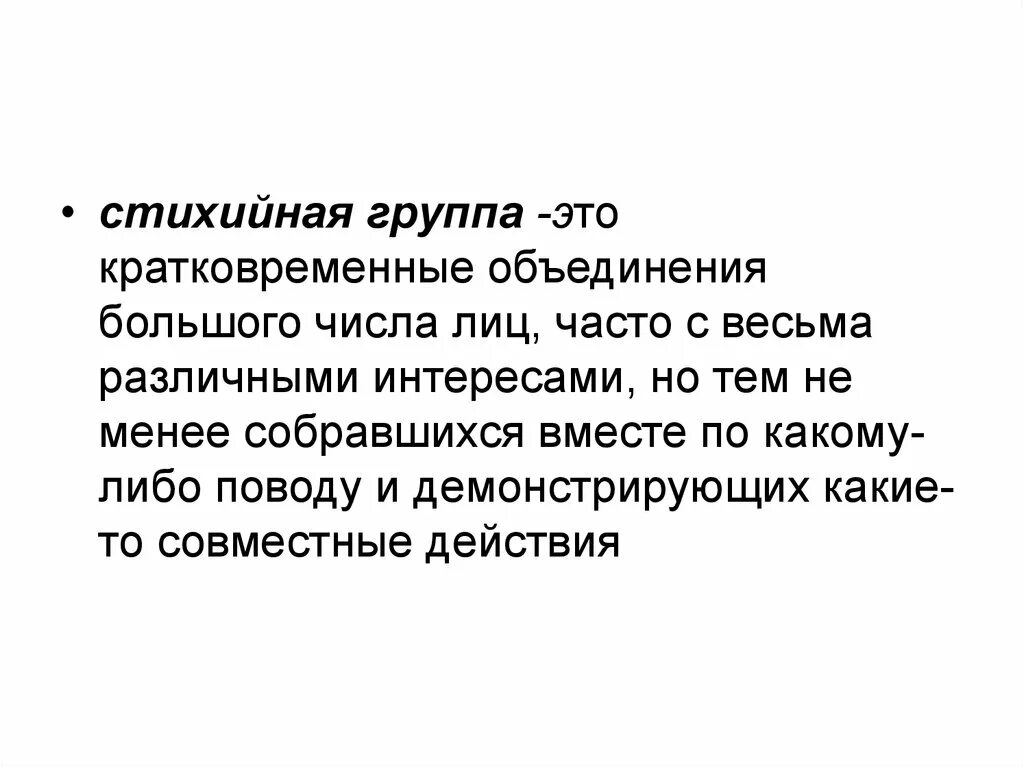Весьма различно. Общие свойства микотоксинов. Референт в философии это. Почему при употреблении алкоголя эйфория. Весьма различно.