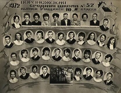 Сайт школа 34 воронеж