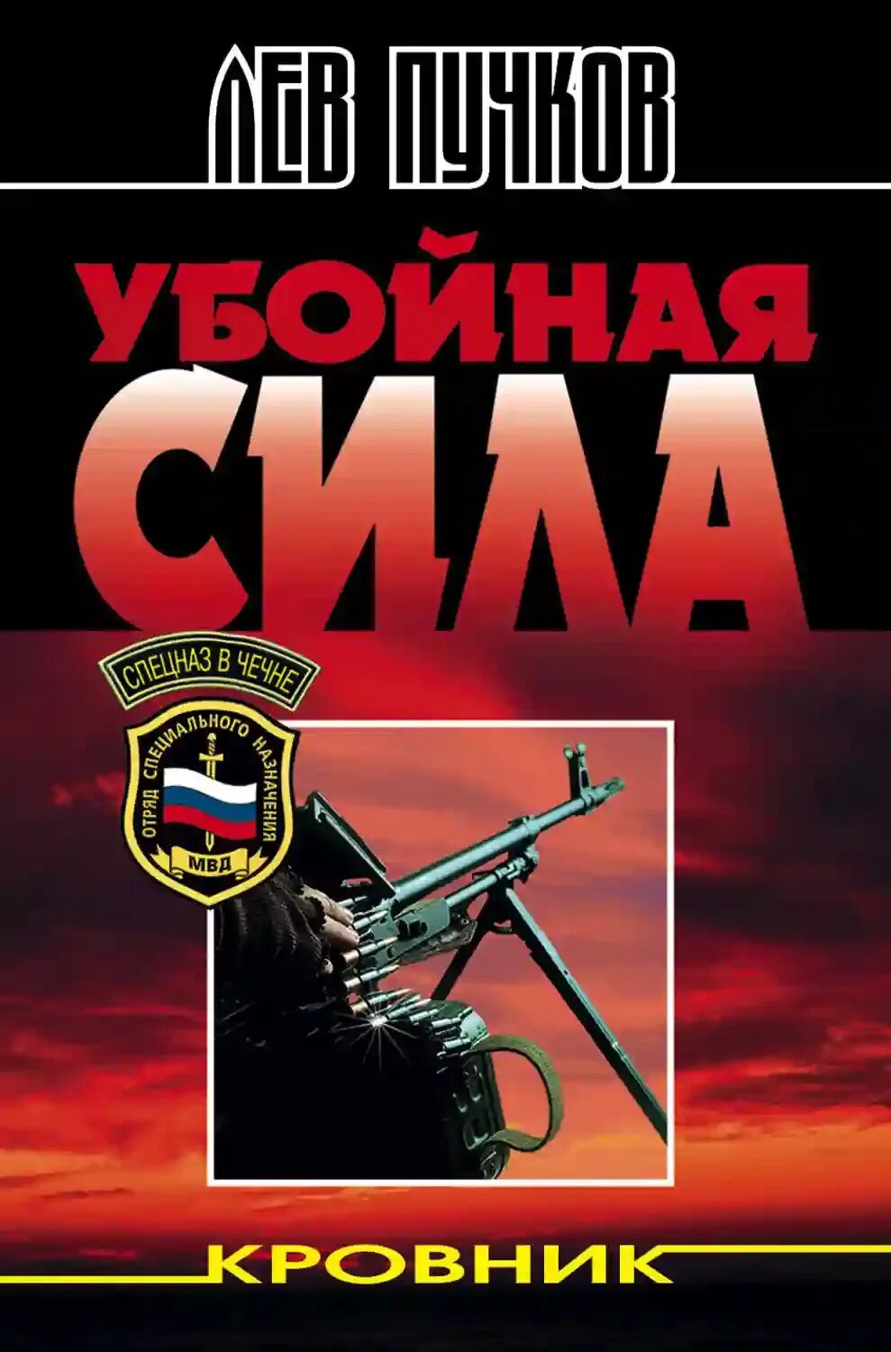 Русский детектив слушать боевик