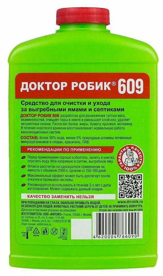 Доктор робик для выгребных ям и септиков 109. Доктор робик 409 для выгребных ям 798мл. Доктор робик 109 инструкция по применению. Доктор робик применение. Септик для выгребной ямы доктор робик.