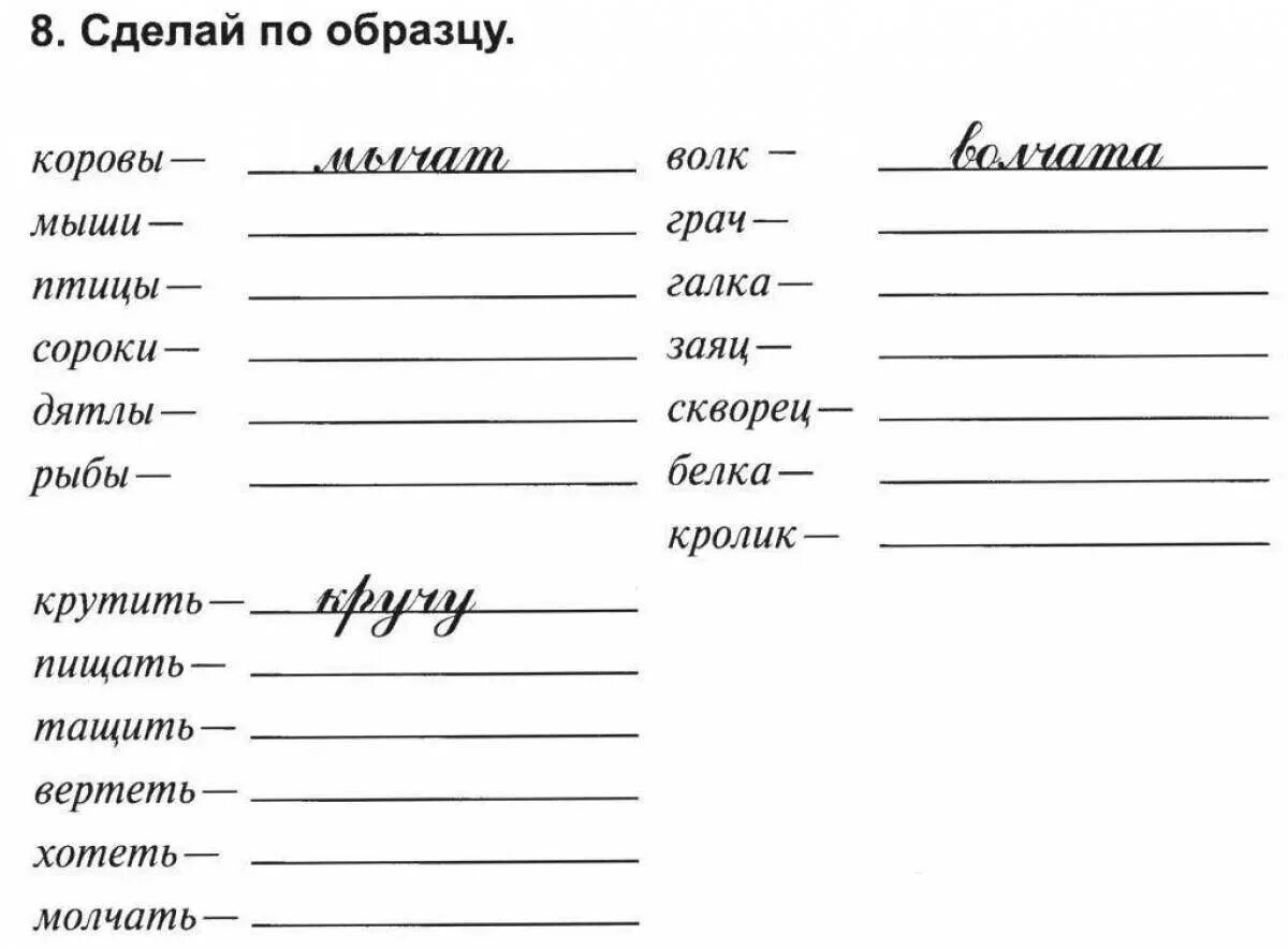Задания жи ши ча ща чу. Жи ши ча ща чу щу задания. жи-ши ча-ща чу-щу карточки 1 класс. задания по русскому языку 1 класс жи ши. чу щу задания 1 класс.
